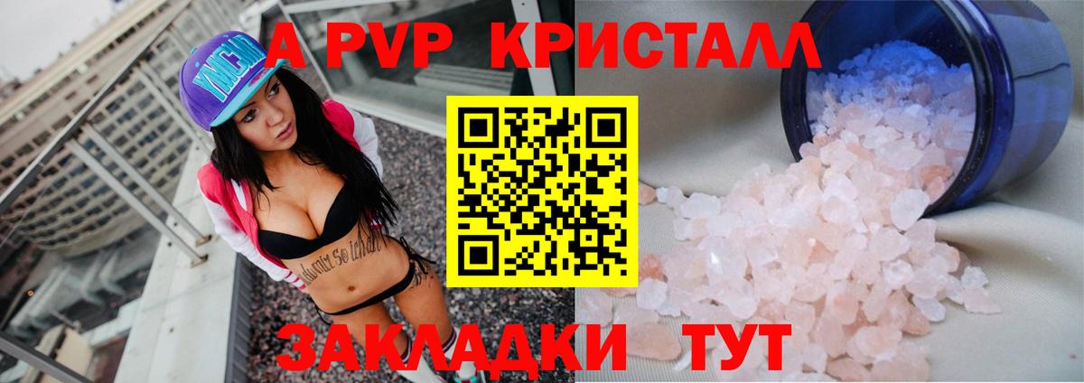 Alpha PVP Соль Чехов