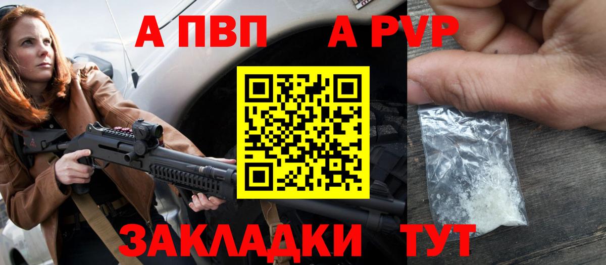 Чехов  A-PVP кристаллы  Alfa_PVP VHQ  Вход с VPN  A PVP VHQ 