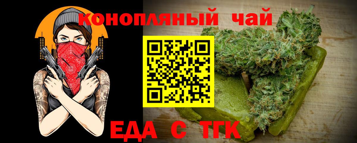 Canna-Cookies конопля  Вход с VPN  Чехов 