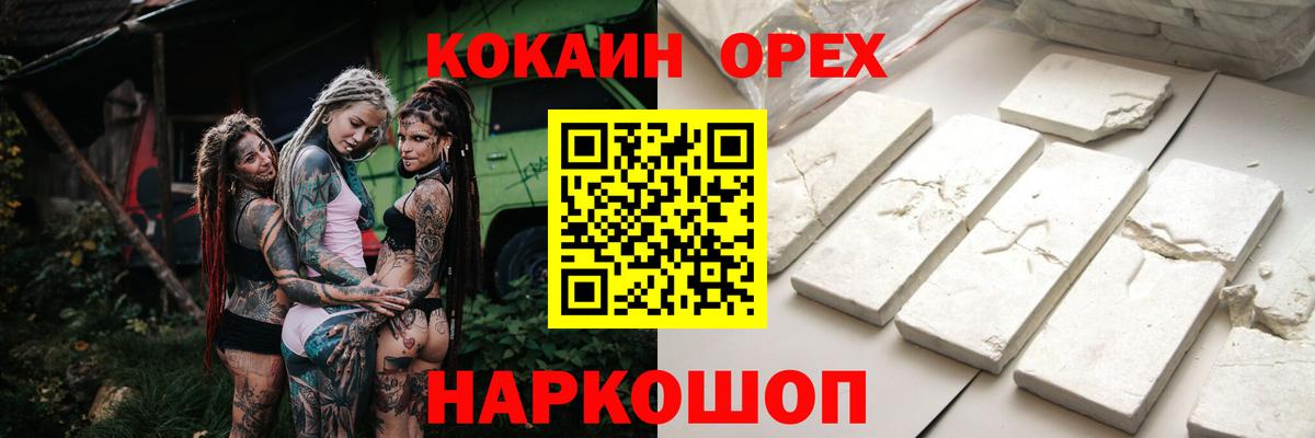Cocaine Боливия  Вход с VPN  Кокаин  Чехов 