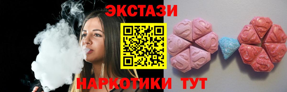 Ecstasy ешки  Вход с VPN  Экстази  Чехов  Экстази DUBAI 
