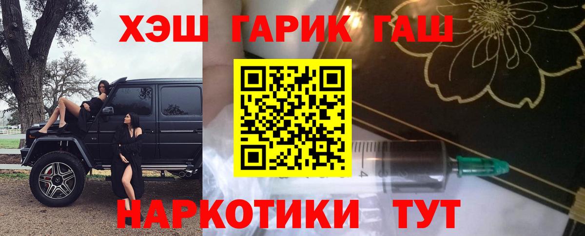 ГАШ Cannabis Чехов