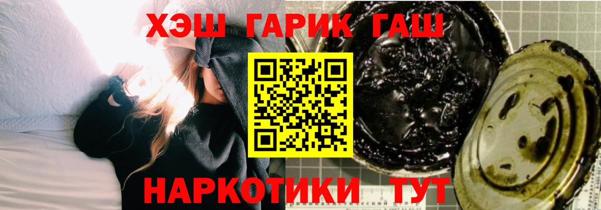 ГАШИШ AMNESIA HAZE  Вход с VPN  Гашиш убойный  где купить наркоту  Чехов 