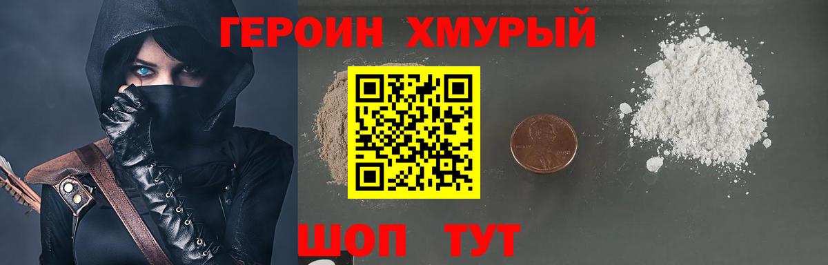 Героин VHQ Чехов