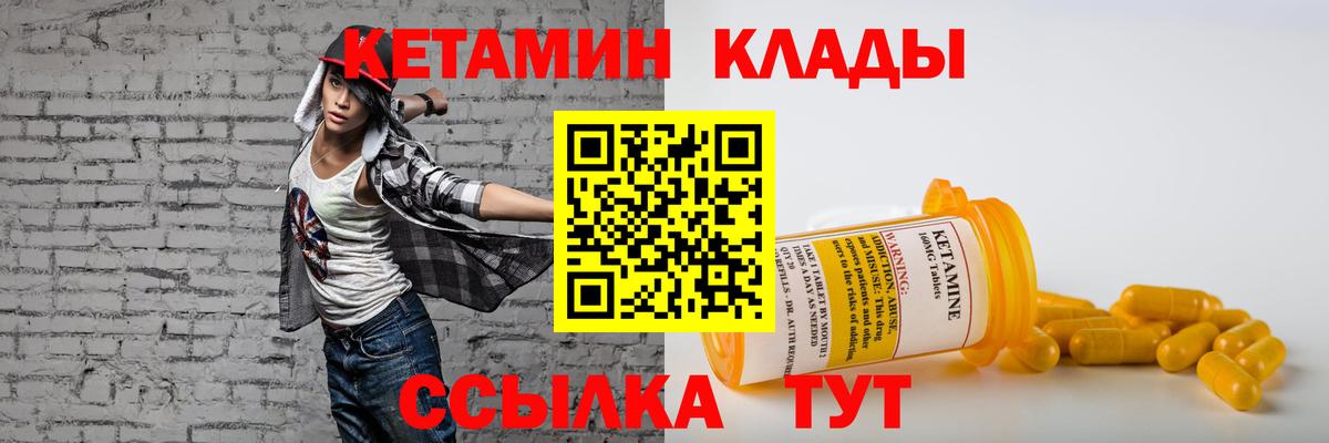 КЕТАМИН VHQ  Вход с VPN  Чехов  КЕТАМИН VHQ 