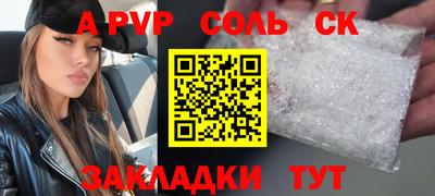 ALPHA-PVP Краснокаменск