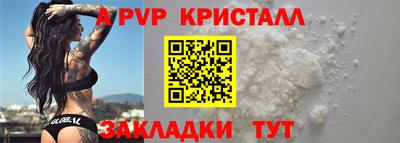 ALPHA-PVP Краснокаменск
