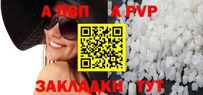 a pvp Краснодар