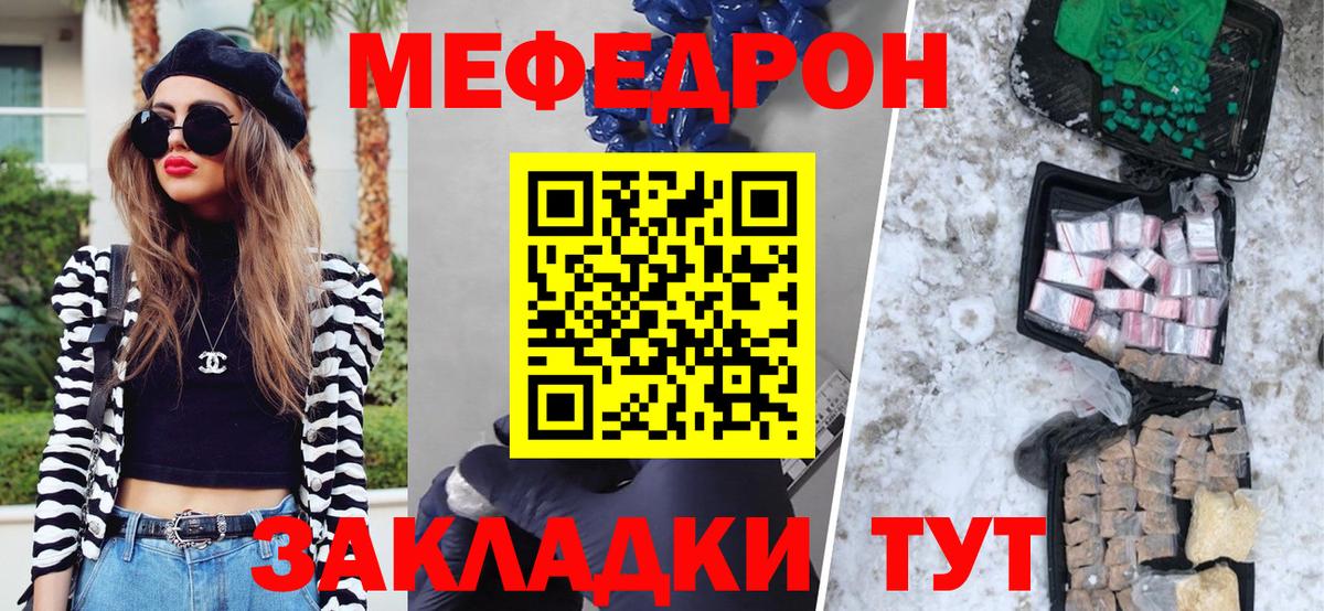 Чехов  Мефедрон  Вход с VPN  Меф VHQ  Меф 